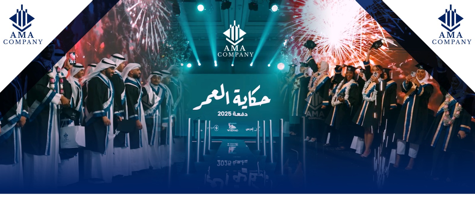 حفل جمهورية مصر - حكاية العمر