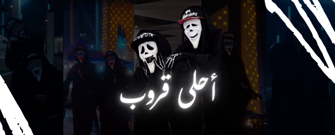 أحلى قروب
