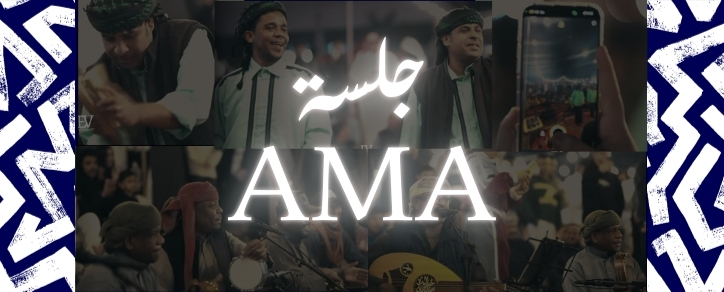 جلسه AMA