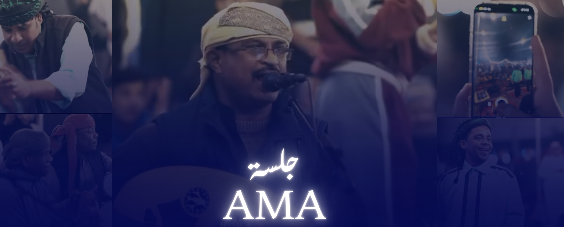 جلسه AMA