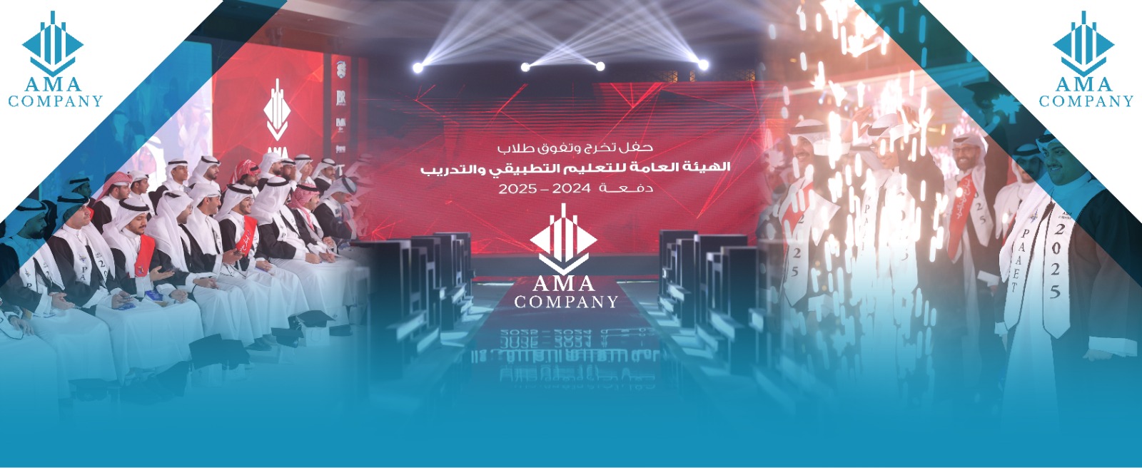 حفل 10/6/2025 التطبيقي بنات