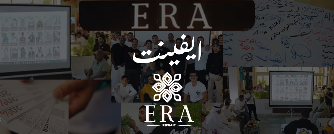 ERA EVENT