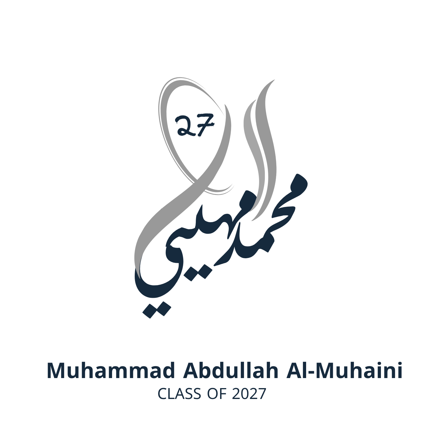 ثانوية محمد المهيني