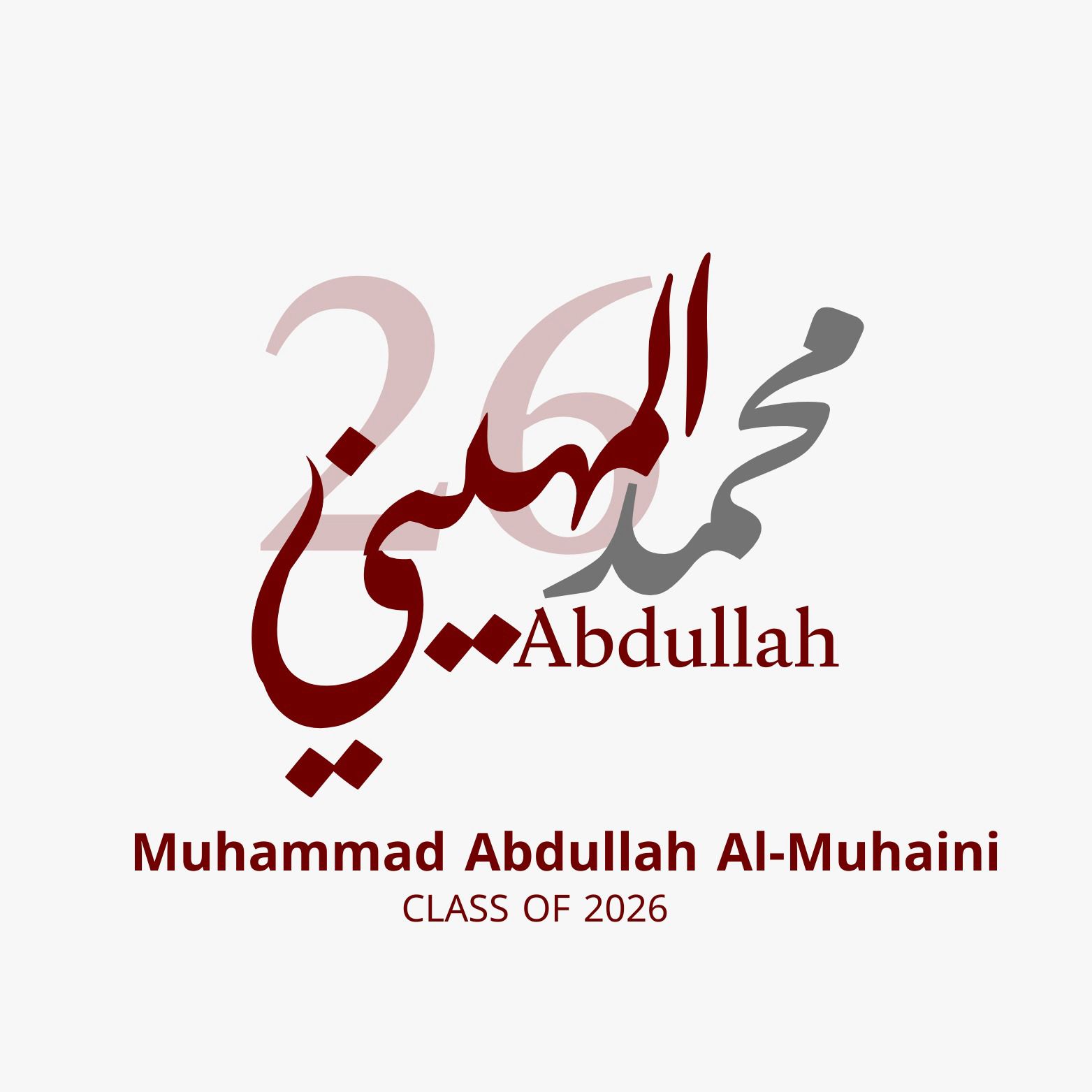 ثانوية محمد عبدالله المهيني