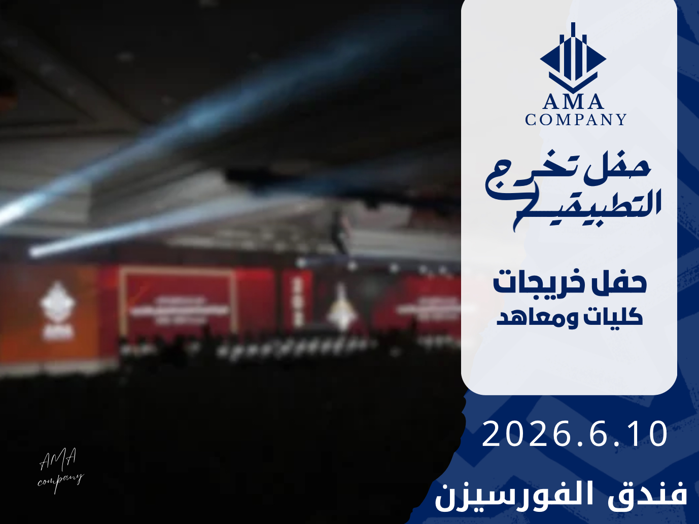 حفل تخرج التطبيقي بنات