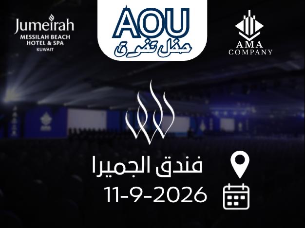 حفل تفوق AOU