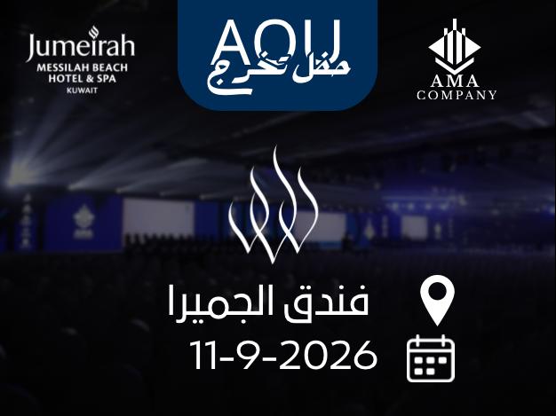 حفل تخرج AOU